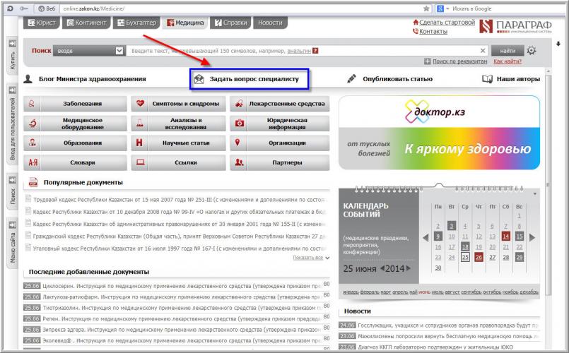 Система параграф. ИС параграф примеры. Система параграф демо.