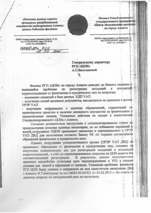 Сканировать1.JPG