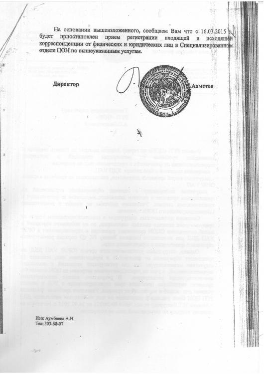 Сканировать10001.JPG
