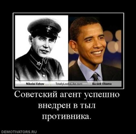 Obama_Ezhov_2.jpg