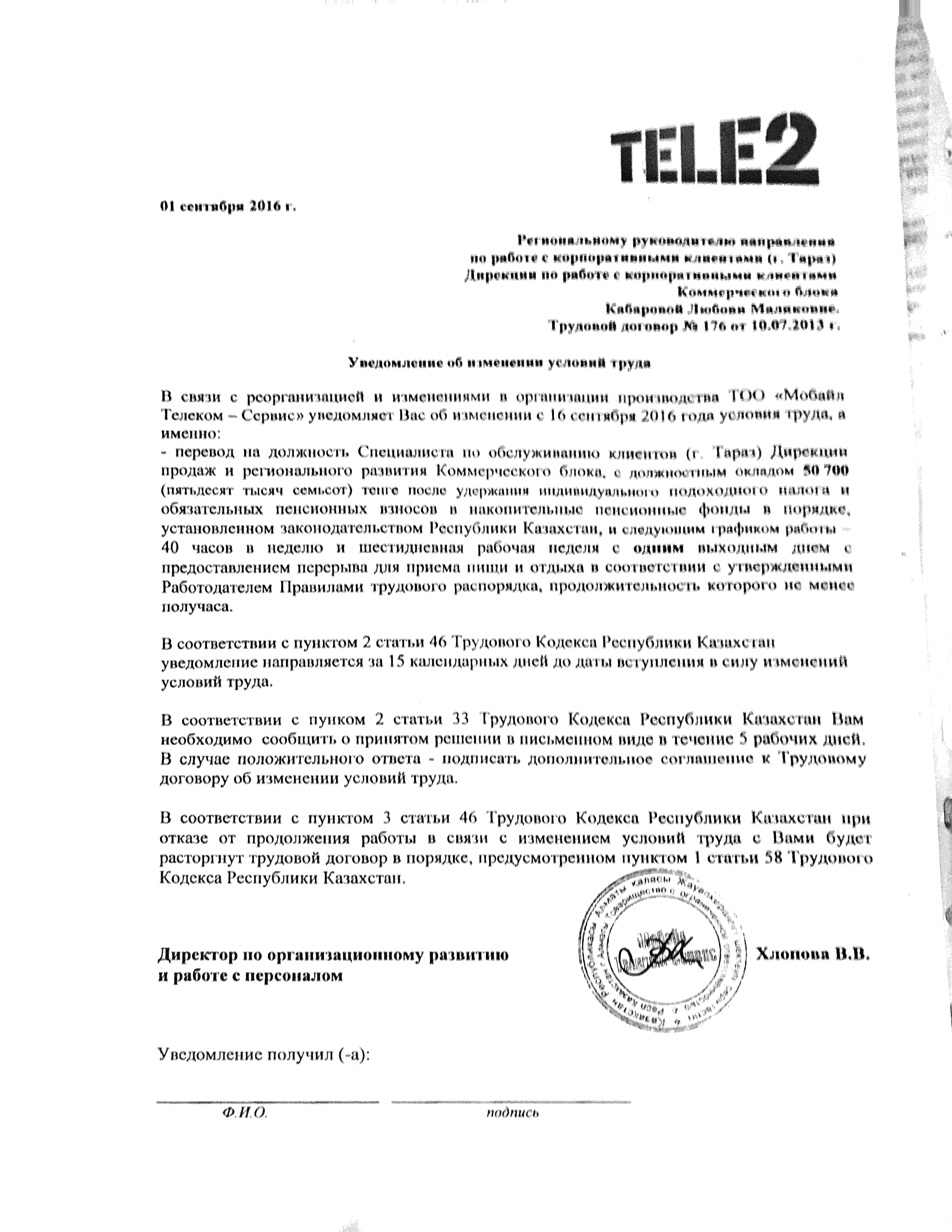 Увольнение во время отпуска по уходу за ребенком - Увольнение, прекращение  и расторжение трудового договора - КАЗАХСТАНСКИЙ ЮРИДИЧЕСКИЙ ФОРУМ