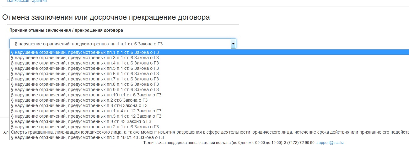 П 1 ст 12 11 оз. ПП.3 П.4 ст. 12 закона о ГЗ.