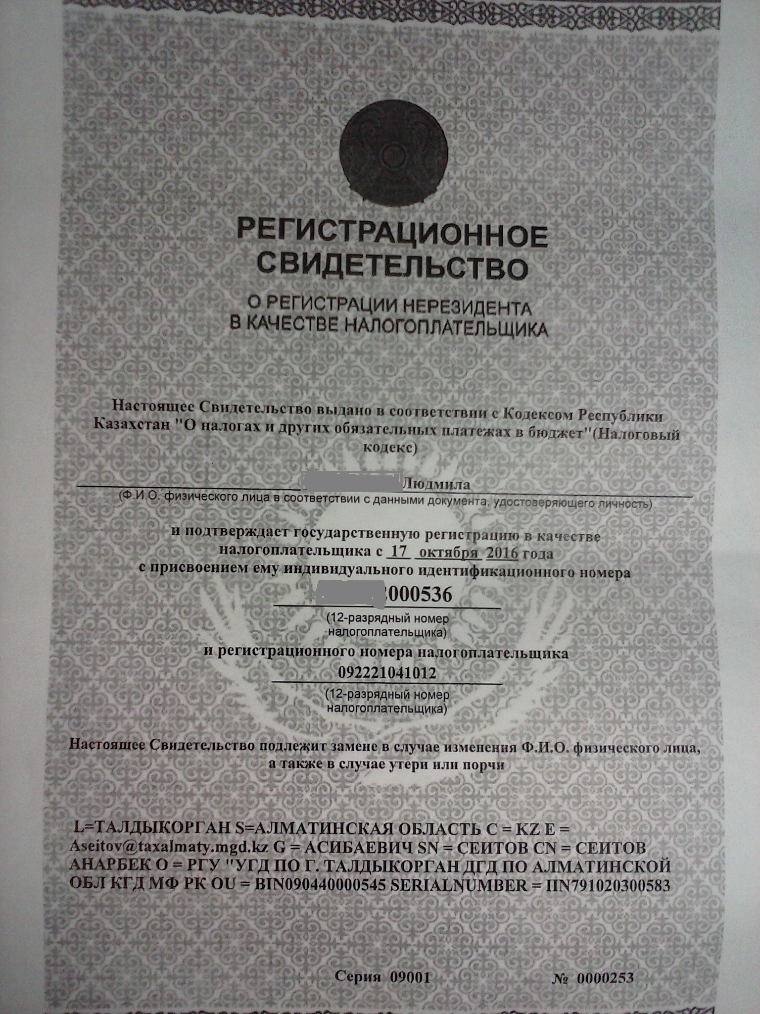 Смена гражданства действующим работником - Труд, безопасность и охрана  труда, занятость - КАЗАХСТАНСКИЙ ЮРИДИЧЕСКИЙ ФОРУМ