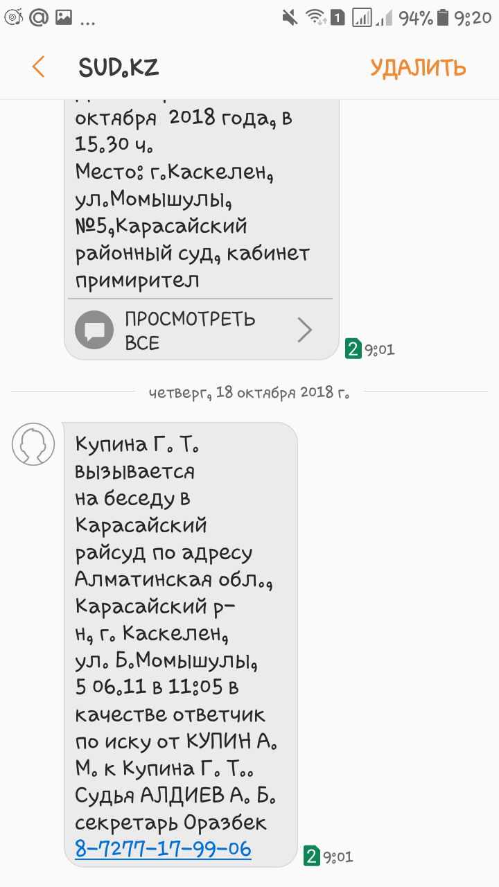 Суд вызывает на беседу после примирения - Расторжение брака, Имущественные  права и обязанности, Брачный контракт - КАЗАХСТАНСКИЙ ЮРИДИЧЕСКИЙ ФОРУМ