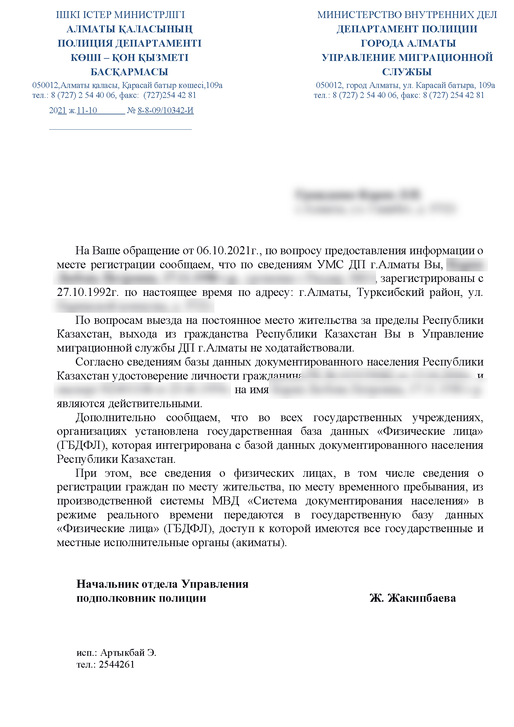 Утрата гражданства - Гражданство, демография, оралманы - КАЗАХСТАНСКИЙ  ЮРИДИЧЕСКИЙ ФОРУМ