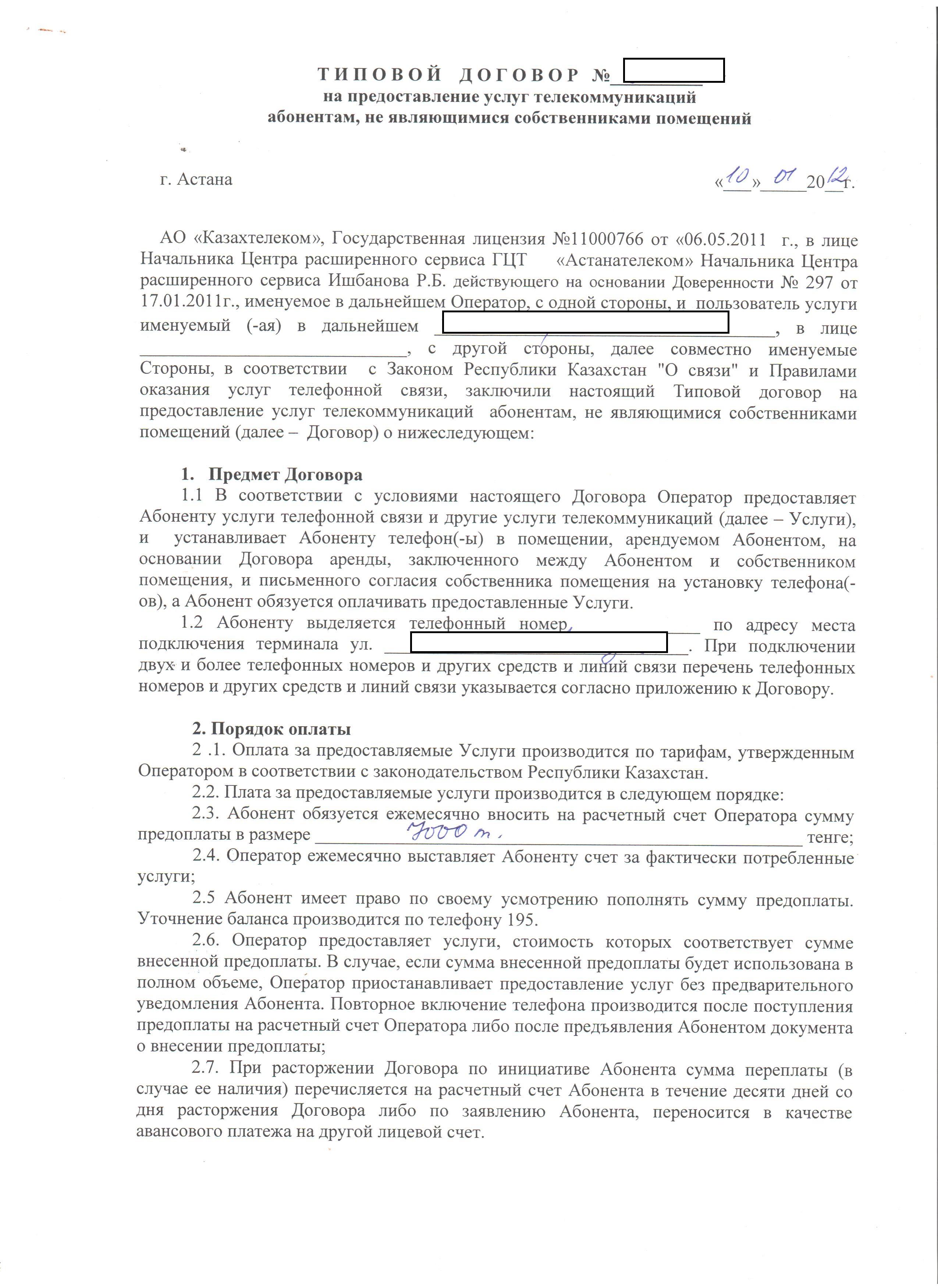 Как обжаловать или опротестовать ПОСТАНОВЛЕНИЕ о возбуждении  исполнительного производства - Гостевой раздел - КАЗАХСТАНСКИЙ ЮРИДИЧЕСКИЙ  ФОРУМ