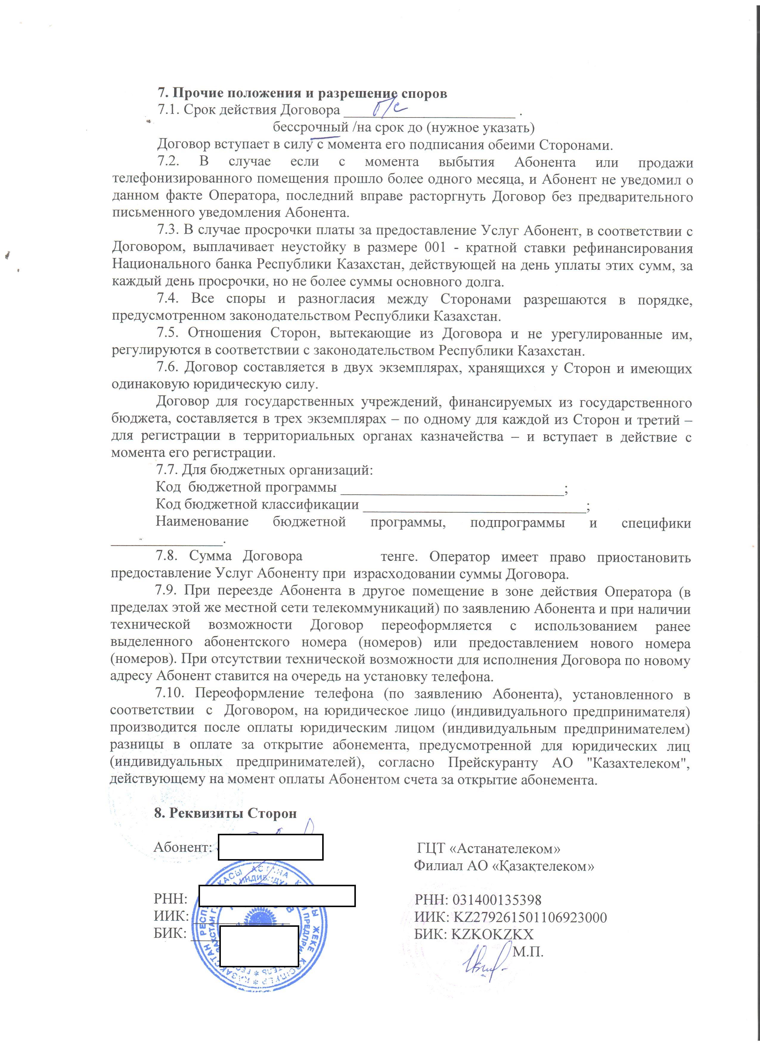 Как обжаловать или опротестовать ПОСТАНОВЛЕНИЕ о возбуждении  исполнительного производства - Гостевой раздел - КАЗАХСТАНСКИЙ ЮРИДИЧЕСКИЙ  ФОРУМ